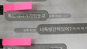생마늘 먹이고 독방 감금&hellip;아동양육 시설 적발
