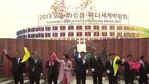 오송화장품뷰티박람회 개막&hellip;역대 최대 규모