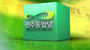 민주, '국정원 사건' 검&middot;경&middot;국정원 항의방문