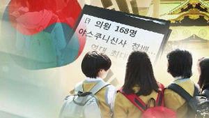 "3&middot;1 운동? 북한 쳐들어와서&hellip;" 역사 불감증 부른 교육