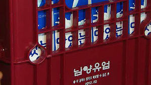 남양 현직 대리점주 "사측과 협상안 수용"