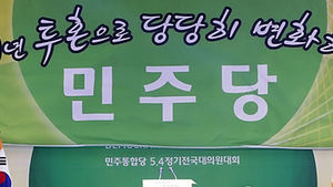 [취재파일] 민주당, '빙하기의 공룡'되나