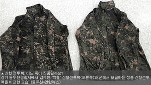 '짝퉁' 군복을 한 벌에 9만 원 주고 산 장교들