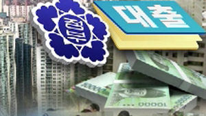 집값 내려가도 LTV 그대로&hellip;'하우스푸어' 구제책