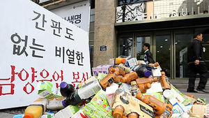 남양유업 전 영업사원, 검찰서 밀어내기 관행 시인