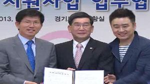 경기도-월드비전, 위기가정 아동 지원 협약
