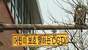 "작동방법도 몰라"&hellip;'말하는 CCTV' 쓸모없이 방치