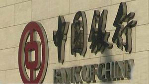 중국 은행업계, 북한 거래 단절 확산