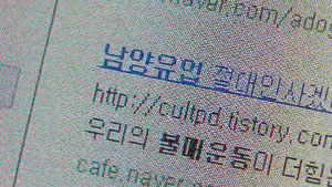 경찰, '남양유업 폭언 파일' 유포 경위 수사 착수