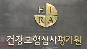 심평원, 7월부터 자동차 보험 진료비 심사