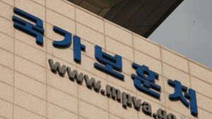 5.18 추모곡 '임을 위한 행진곡' 퇴출 논란