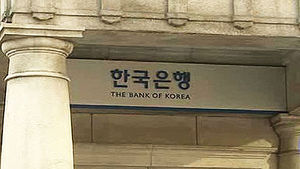 한국은행, 기준금리 2.50%로&hellip;7개월 만에 인하