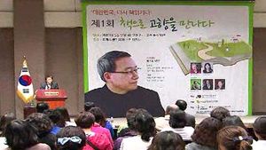 북 콘서트 '책으로 고향을 만나다' 열려