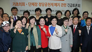 여야 여성 의원, 기초단체장&middot;의원 정당공천 폐지 반발