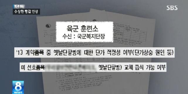 단팥빵