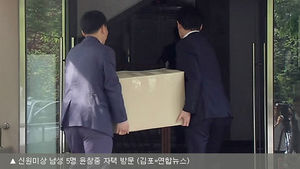 청와대 직원 추정 남성 5명, 윤창중 김포 자택 방문