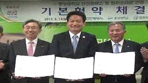[수도권] 인천시-중앙대, 캠퍼스 건립 협약