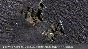 아리랑3호가 찍은 독도&middot;펜타곤 영상 공개