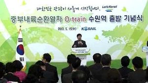 '백두대간 유람열차' 수원역서 매일 출발