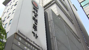 배상면주가, '밀어내기' 인정&hellip;유족에게 사과