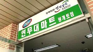 "72% 할인"이라더니&hellip; 마트보다 비싼 PX 제품
