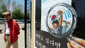 5&middot;18 민주화운동 33주년 기념식 올해도 파행 우려
