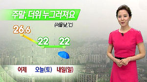 황금연휴 둘째날, 더위 주춤&hellip; 내일 새벽 전국 비