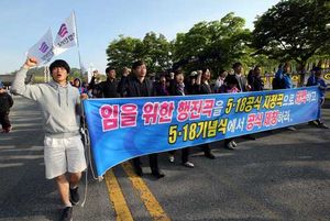 5&middot;18민주화운동 33주년 기념식 거행