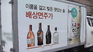 '대리점주 자살' 배상면주가 '밀어내기' 확인