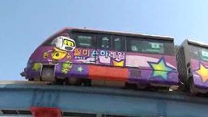 [수도권] 월미 은하레일 총체적 부실&hellip;"운행 어렵다"