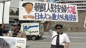 "유엔, 일본에 '군위안부=매춘부' 모욕 시정 요구"