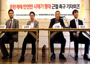 [핫포토] 황석영 "'출판계 사재기' 없어져야"