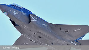 민주 "F-35A 구입결정은 '짜고치는 고스톱'"