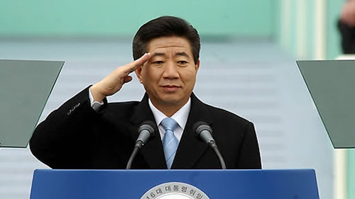 노무현 대통령 취임
