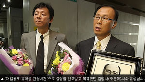 [취재파일] 잘못된 역사는 바로 잡힌다
