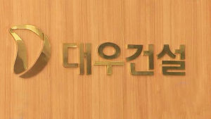 경찰, '금품로비 의혹' 대우건설 본사 압수수색