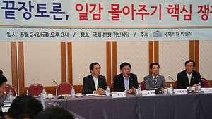 새누리 토론회, '일감 몰아주기' 규제강화 찬반 공방