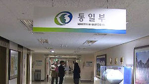 북한, 6&middot;15행사 개성 실무접촉 제안&hellip;정부 불허방침