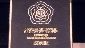 한빛 원전 3호기 이르면 10일 가동될 듯