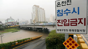 부산 이틀새 141㎜ 비&hellip;온천천 통제&middot;사고 잇달아