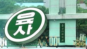 육사생도, 태국서 음주&middot;마사지로 징계위 회부