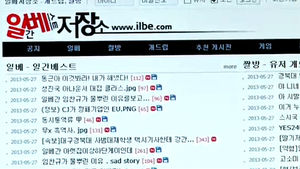 [현장 21] '일베' 누구를 위하여 역사를 바꾸나?