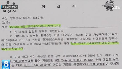 아산시 공문 일회용