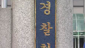 직장동료 100여명 월급 빼돌린 20대 남성 구속