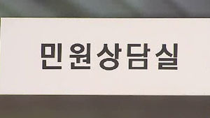 믿었던 외국계 회사에 '발등'&hellip;금융민원 많아