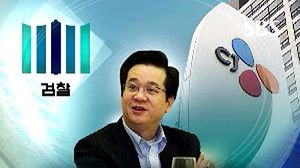 검찰, 이재현 CJ그룹 회장 자택 전격 압수수색