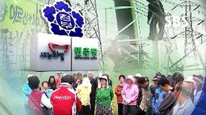 여&middot;야&middot;정부, 밀양 송전탑 공사 일시 중단 합의