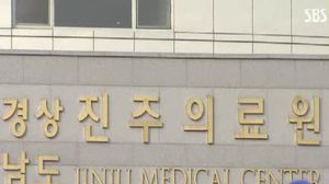 진보정당 "진주의료원 재개원 위해 투쟁 불사"