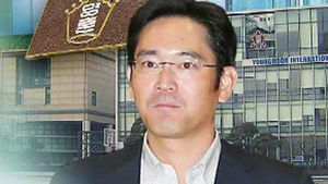 "이재용 부회장 아들, 조만간 자퇴할 듯"