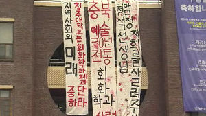 입학 두 달 만에 없어진 학과&hellip;신입생 '눈물'